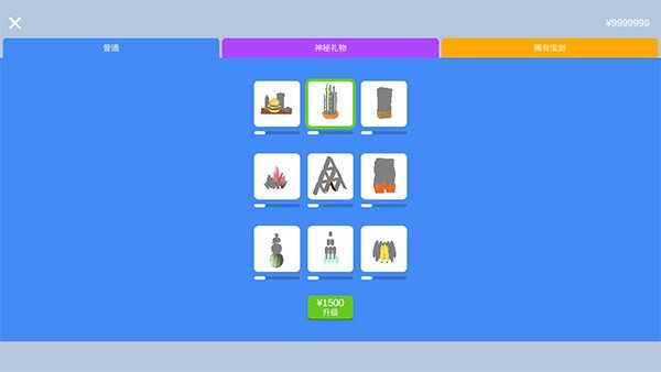 寶劍大師安卓版 v1.3.1 1