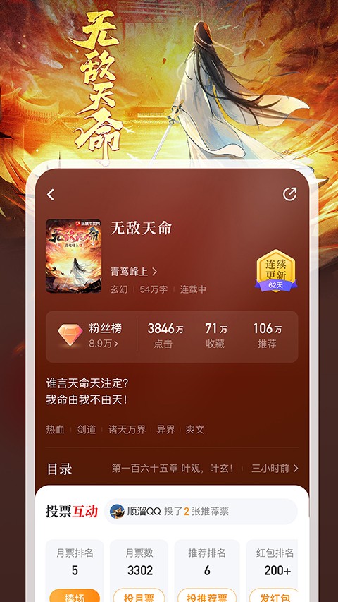 縱橫小說軟件 v8.1.31.60 2