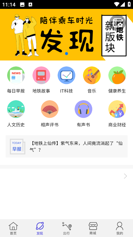最地鐵app v1.9.6 安卓版 1