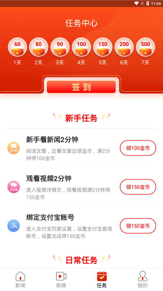 小康頭條手機(jī)版 v1.1.1 安卓最新版 1