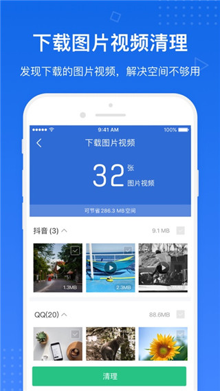 獵豹清理大師2022最新版 v6.23.0 安卓版 1