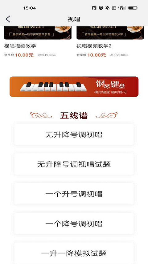 中國音樂殿堂手機(jī)版 v8.3.2 安卓版 0