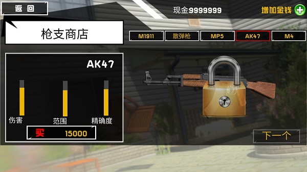 拆了隔壁老王家的房子 v1.1.4 1