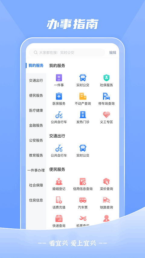 i宜興手機(jī)版 v4.0.2安卓版 0