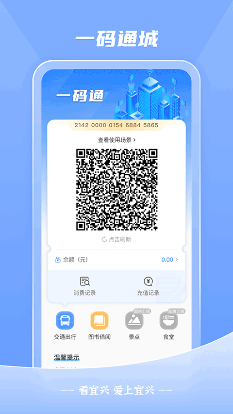 i宜興手機(jī)版 v4.0.2安卓版 3