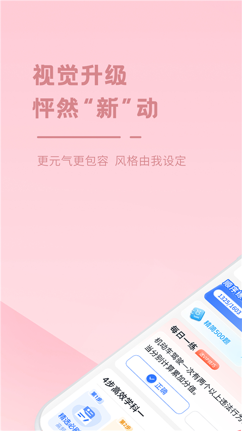 多多駕到管理版 v3.8.5 安卓最新版 2