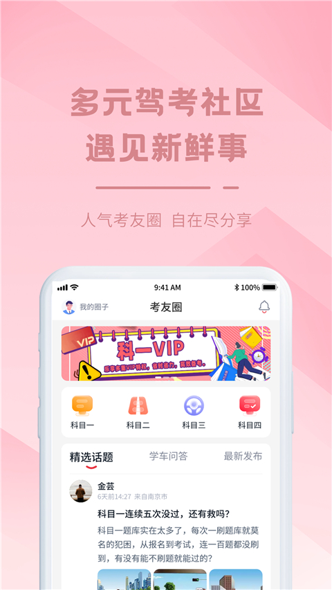 多多駕到管理版 v3.8.5 安卓最新版 0