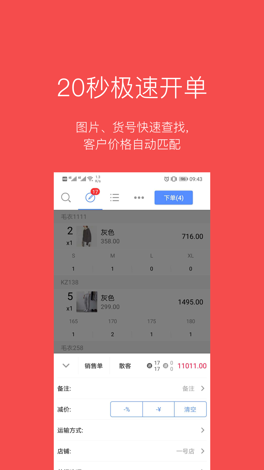 多客管理軟件免費(fèi)版 v2.67.1 安卓版 0