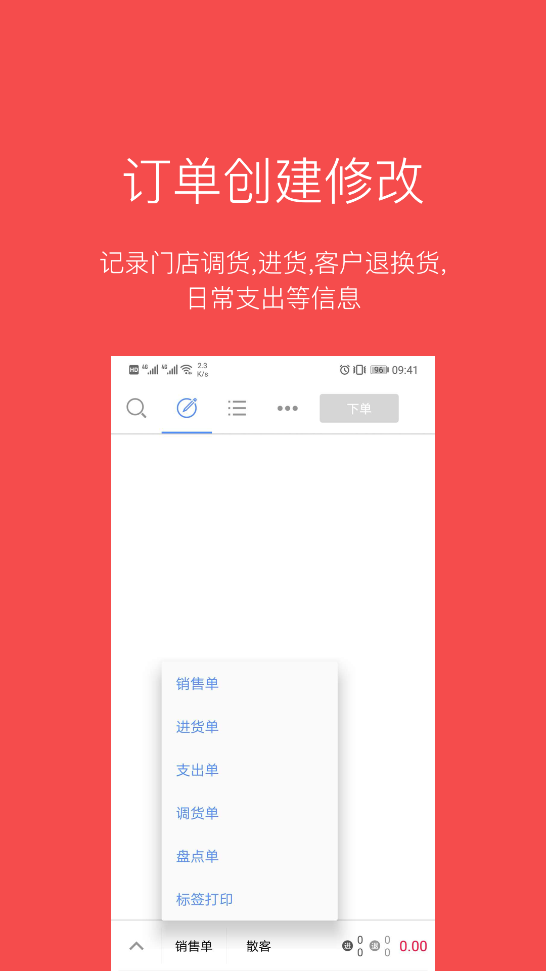 多客管理軟件免費(fèi)版 v2.67.1 安卓版 1