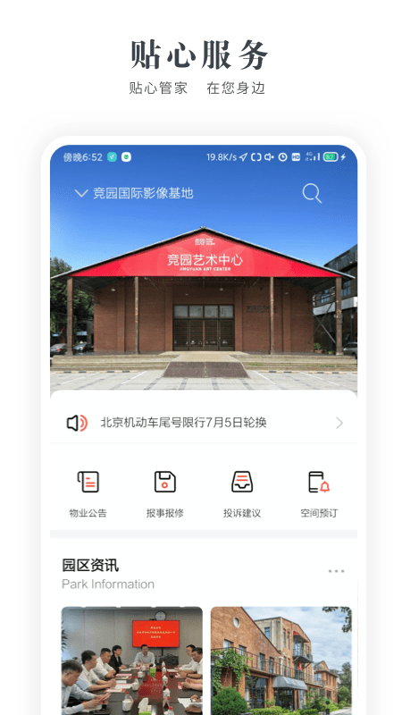 文德最新版 v1.0.11 安卓版 2