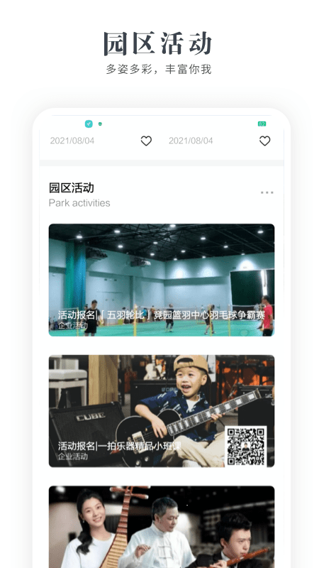 文德最新版 v1.0.11 安卓版 0