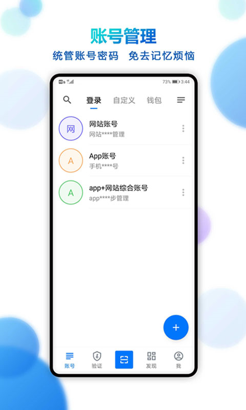 登錄易手機(jī)版 v3.20.7_1229 安卓版 2