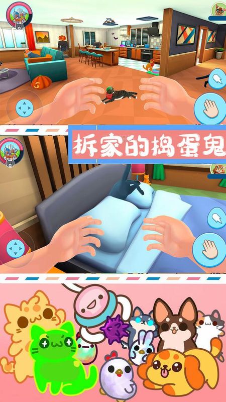 別切到貓咪 v1.0.0 1