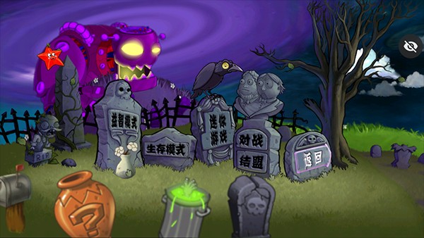 植物大戰(zhàn)僵尸增強 v1.4 1