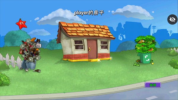 植物大戰(zhàn)僵尸增強 v1.4 2