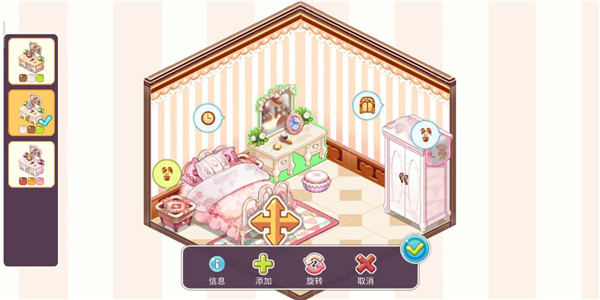 Kawaii Home v0.9.1 2