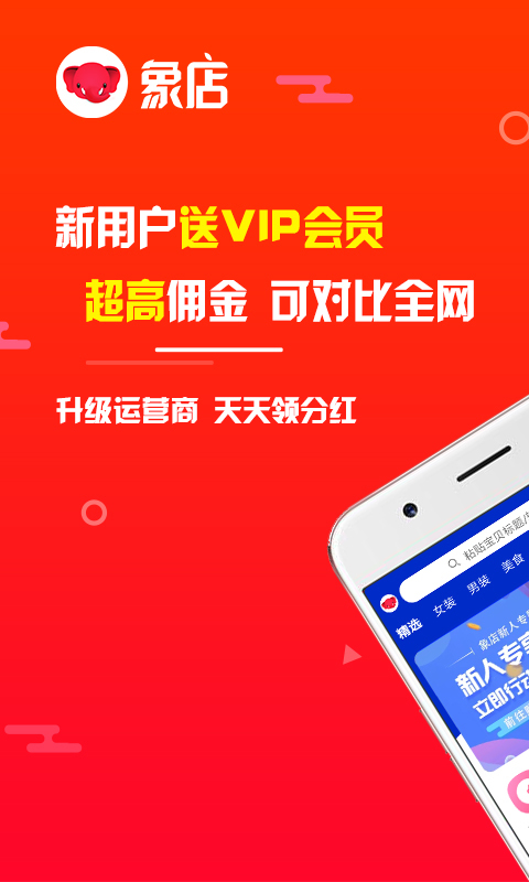 粉象優(yōu)惠券手機版 v5.2.8 安卓版 2