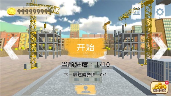 搬磚模擬器安卓版 v1.0.2 0