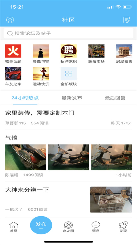 山水句容網(wǎng)手機版 v2.3.13 安卓版 2