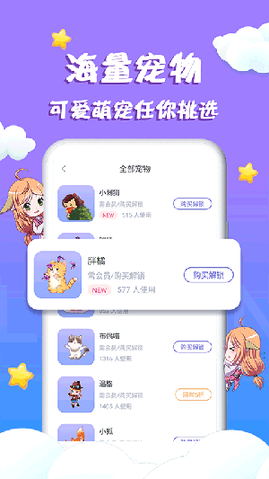 檸檬桌面寵物美化手機版 v3.0.2.5 安卓版 0