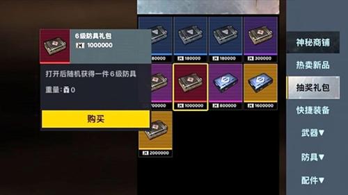 冰河禁區(qū)BOSS戰(zhàn) v1.0 2