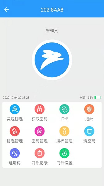 小蘭鎖最新版 v2.4.8 安卓版 0