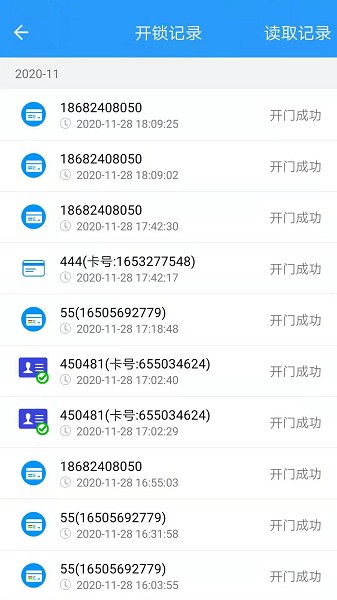小蘭鎖最新版 v2.4.8 安卓版 2