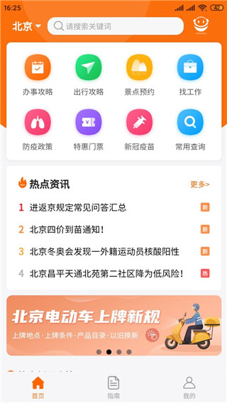深圳本地寶手機(jī)版 v3.8.1 安卓版 1