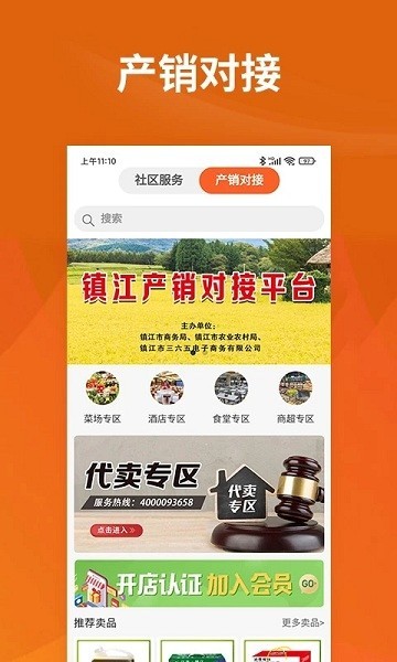 我的社區(qū)最新版 v4.2.8 安卓版 0