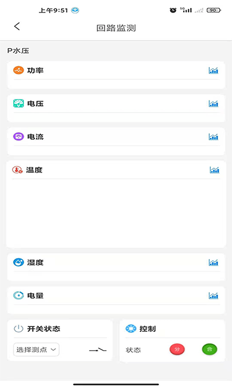 電易云軟件 v2.0.7 安卓版 0