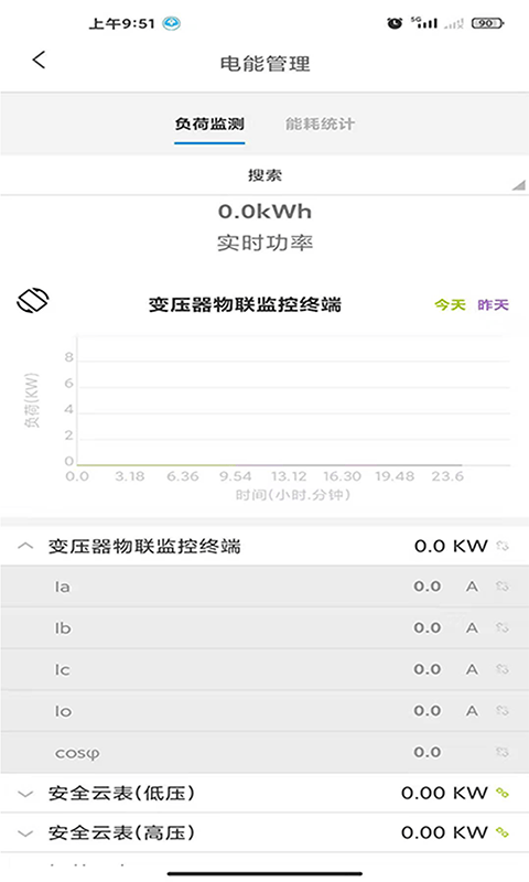 電易云軟件 v2.0.7 安卓版 2