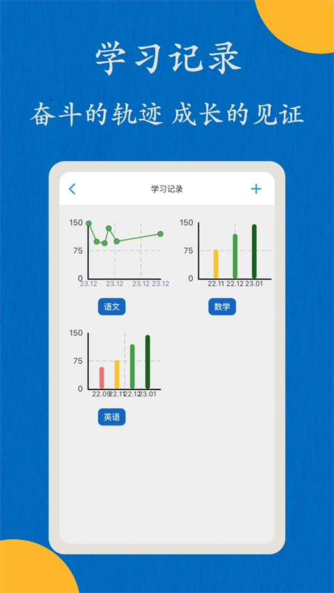 噠兔高中官方版 v2.6.6 安卓版 0