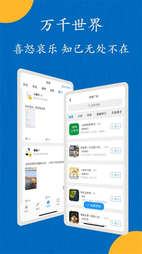 噠兔高中官方版 v2.6.6 安卓版 2