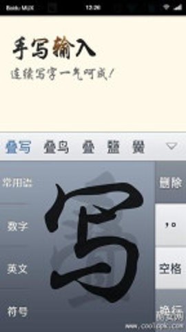 百度輸入法老人版(中老年輸入法) v12.7.5.1 安卓最新版 0