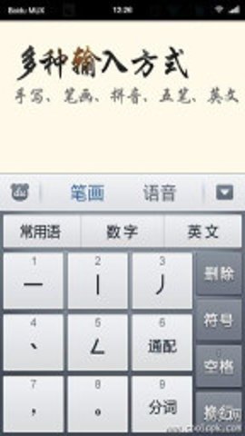 百度輸入法老人版(中老年輸入法) v12.7.5.1 安卓最新版 1