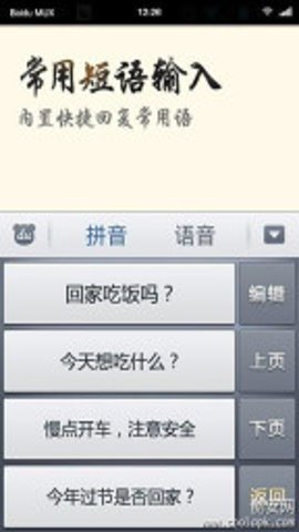 百度輸入法老人版(中老年輸入法) v12.7.5.1 安卓最新版 2