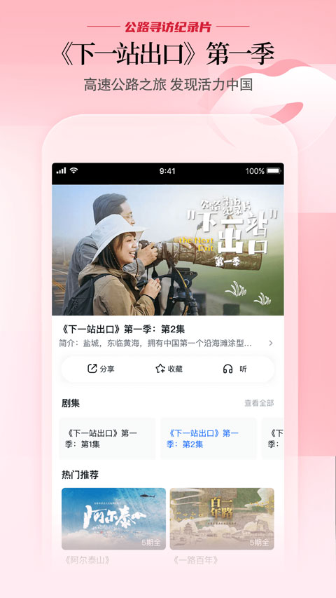 CCTV手機(jī)電視app v4.0.5 安卓最新版 0