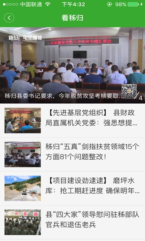 云上秭歸app v1.2.7安卓版 0