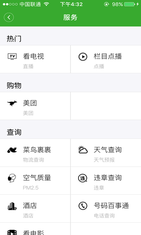 云上秭歸app v1.2.7安卓版 2