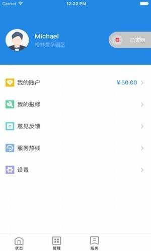 維小保app v4.8.9 安卓版 0