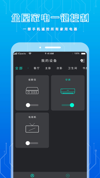 手機(jī)智能遙控器app v14.2 安卓版 0