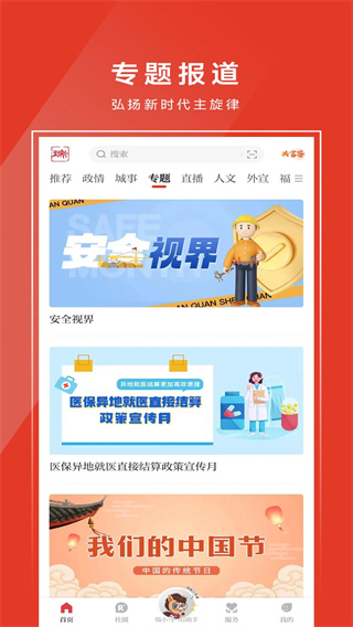 瑞安新聞網(wǎng) v2.31.740 安卓版 0