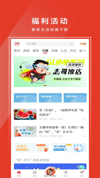 瑞安新聞網(wǎng) v2.31.740 安卓版 1
