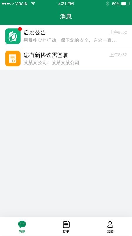 啟宏資源app v1.4.0 安卓版 2