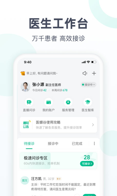 阿里健康醫(yī)鹿 v6.6.110 安卓版 0