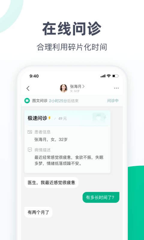 阿里健康醫(yī)鹿 v6.6.110 安卓版 1
