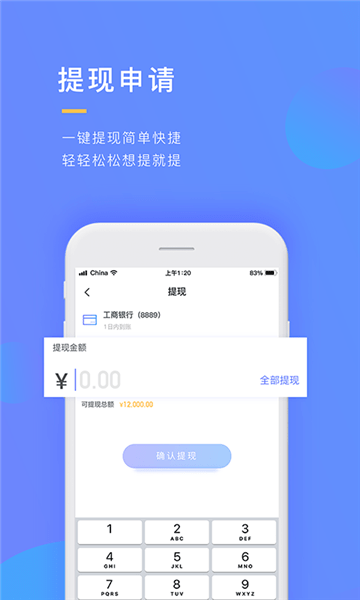 工資寶軟件 v1.0 安卓版 0