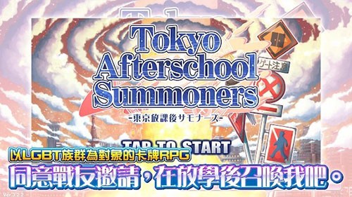 東京放課后召喚師2025 v5.10.1 0