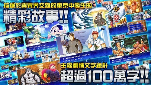 東京放課后召喚師2025 v5.10.1 1
