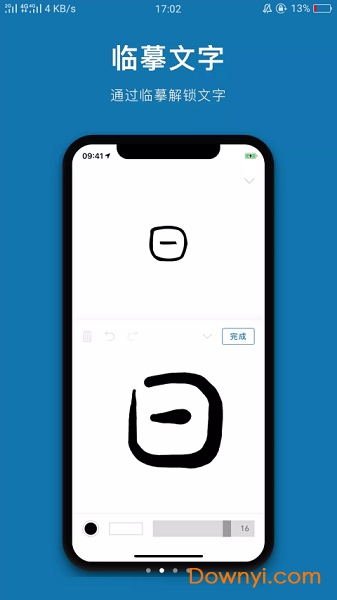 漢字的故事免費(fèi)版 v1.9.5安卓版 0